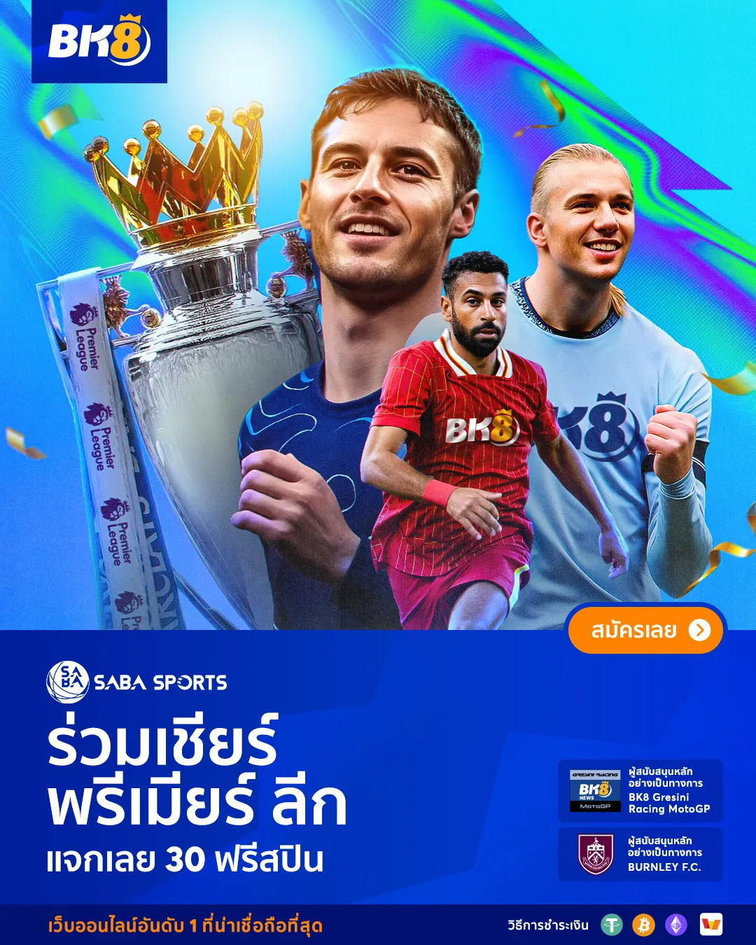 แทงบอล เว็บตรง